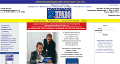 Desktop Screenshot of hozpravo.ru